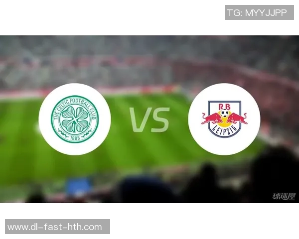 莱比锡与伊斯坦布尔对决前瞻分析及赛果预测